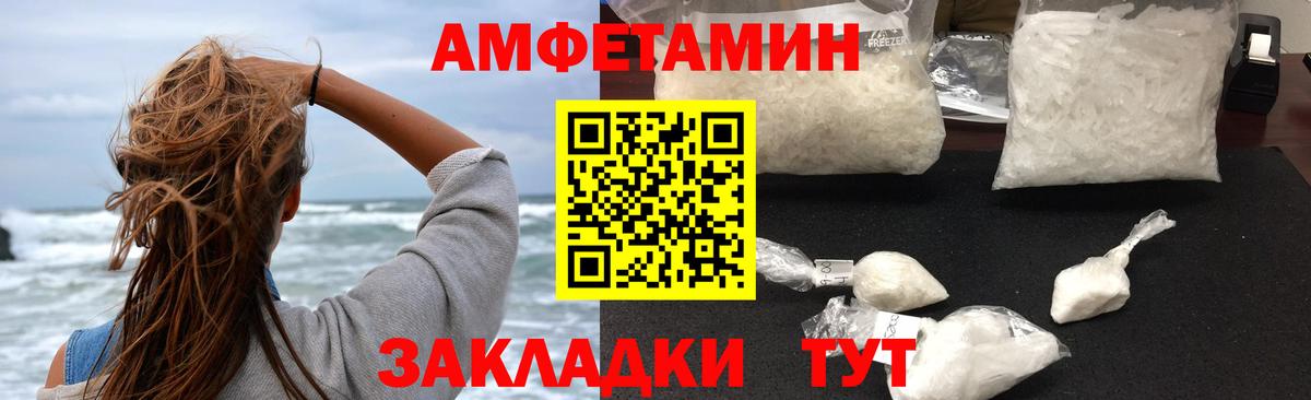 Амфетамин 97%  Вход с VPN  АМФЕТАМИН  Ижевск 