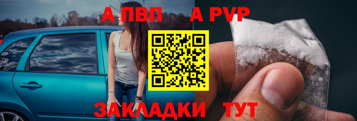 Альфа ПВП  Alpha-PVP мука  Вход с VPN  Ижевск  Alfa_PVP кристаллы 