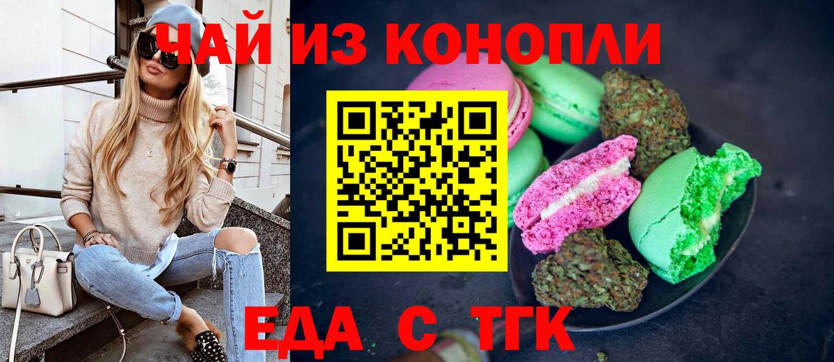 Ижевск  Cannafood марихуана  Вход с VPN 