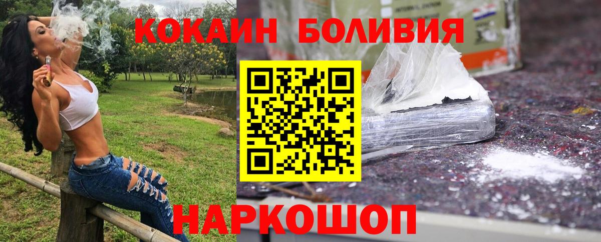 Ижевск  COCAIN VHQ  КОКАИН 98%  Вход с VPN 