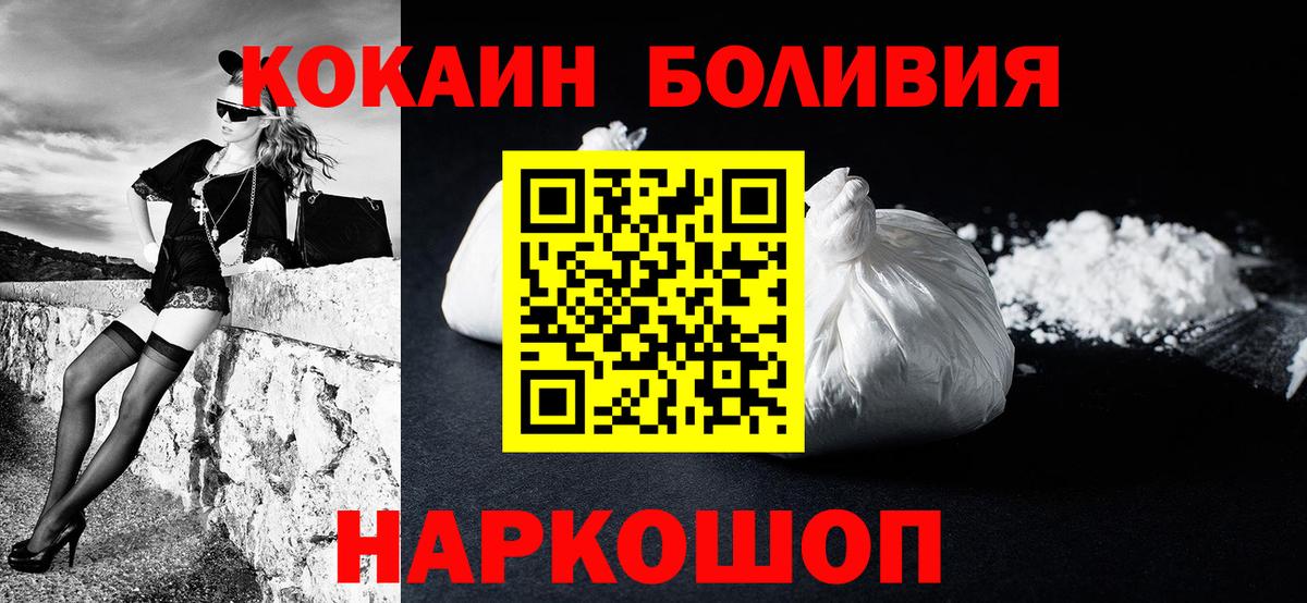 Cocaine Fish Scale Ижевск