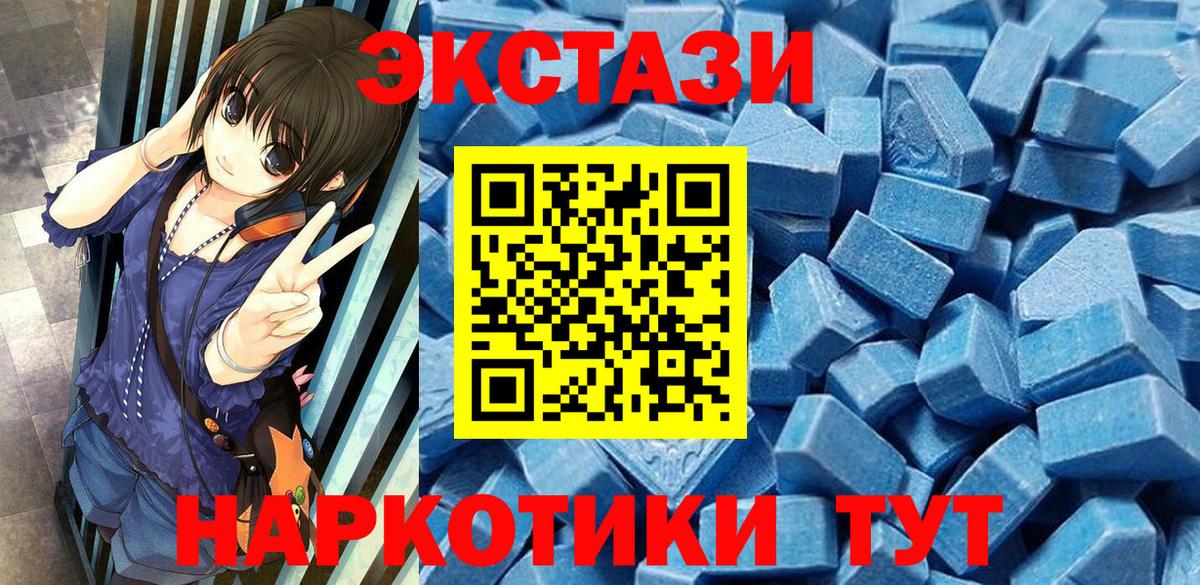 ЭКСТАЗИ 280 MDMA Ижевск