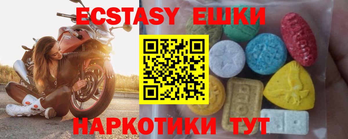 ЭКСТАЗИ таблы  Ecstasy  Ижевск  Вход с VPN 