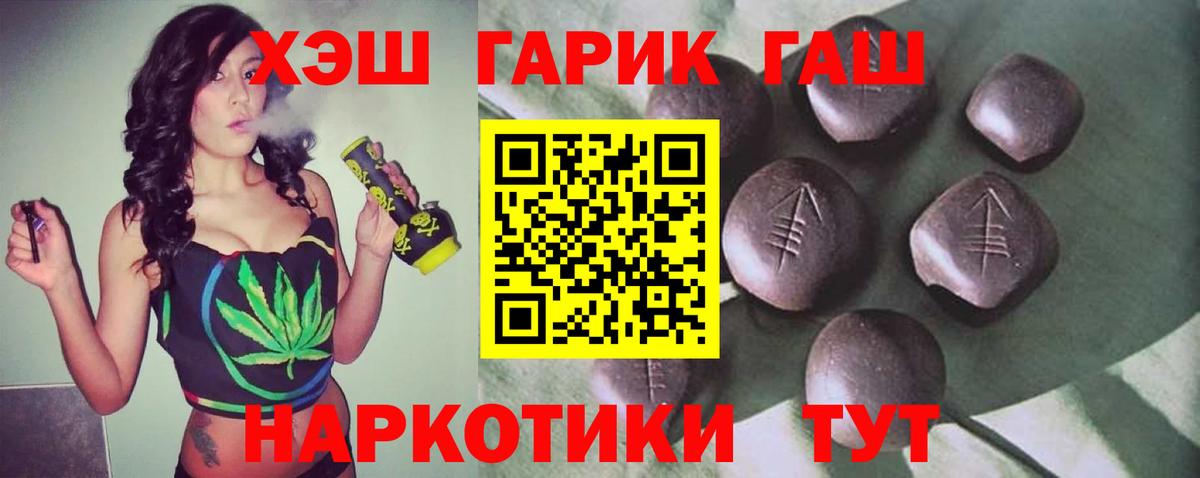 Гашиш Cannabis Ижевск