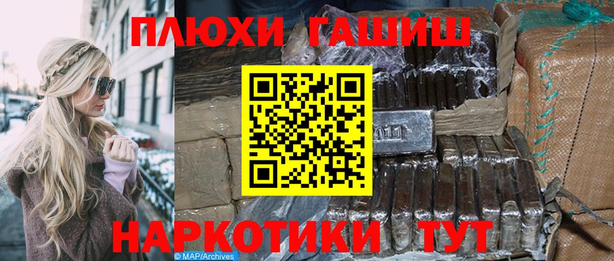 Ижевск  Гашиш hashish  Вход с VPN  Гашиш хэш 