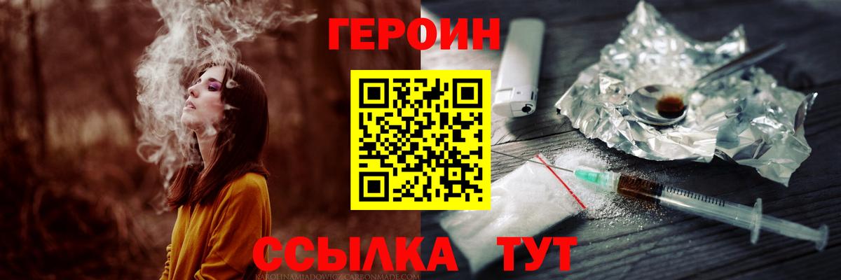 Героин Афган Ижевск