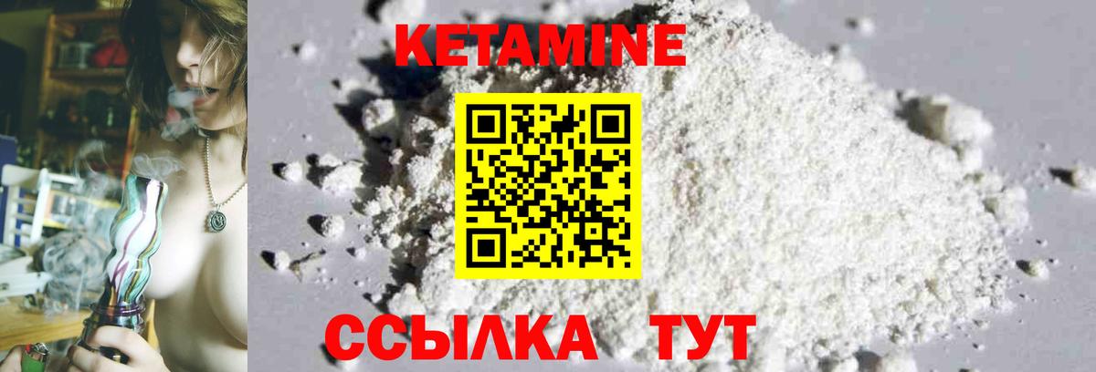 Кетамин VHQ  Вход с VPN  КЕТАМИН ketamine  Ижевск 