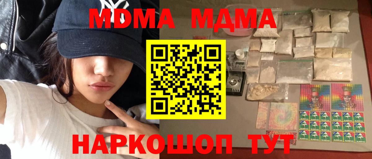 MDMA crystal Ижевск