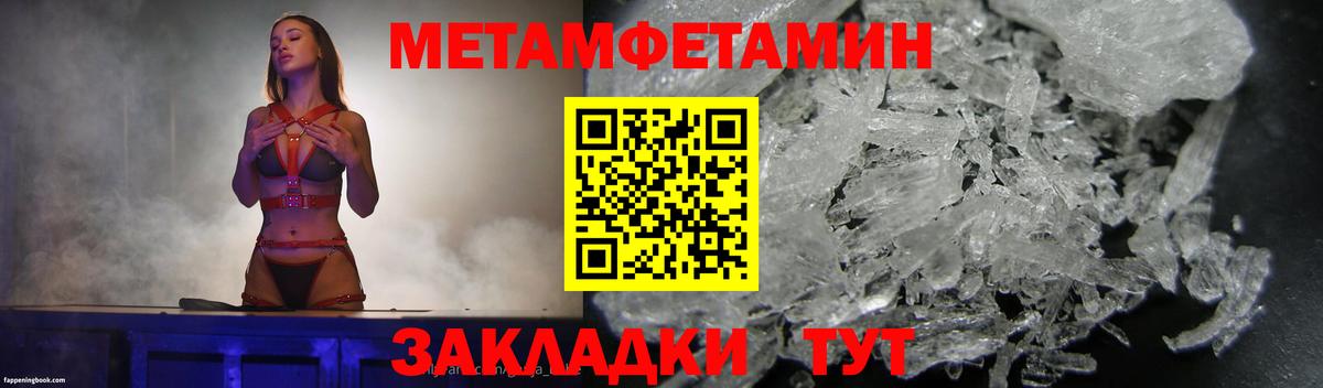 Метамфетамин Декстрометамфетамин 99.9%  Вход с VPN  Ижевск  Метамфетамин Декстрометамфетамин 99.9% 