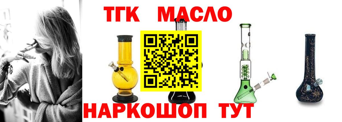 ТГК жижа Ижевск