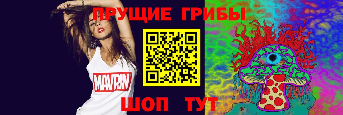 Псилоцибиновые грибы GOLDEN TEACHER  Вход с VPN  Ижевск 